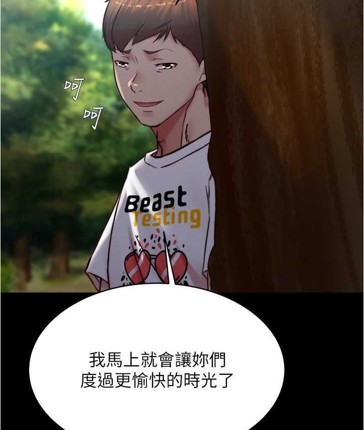 第176话-先来个母女丼开开胃-小裤裤笔记-Dong Dong Ju,钢铁王（第5张）
