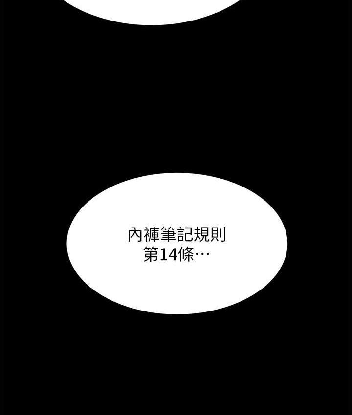 第176话-先来个母女丼开开胃-小裤裤笔记-Dong Dong Ju,钢铁王（第6张）