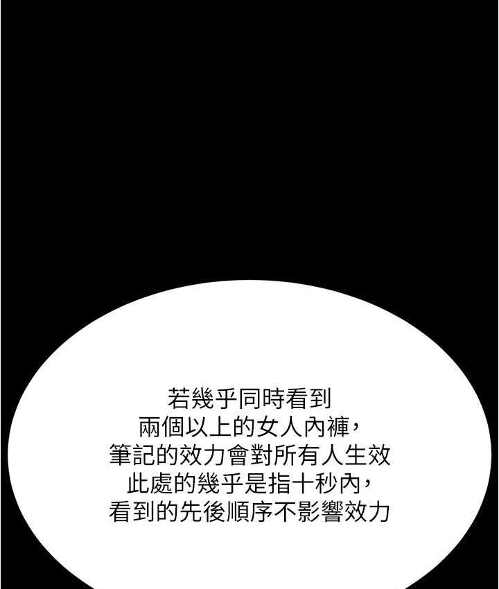 第176话-先来个母女丼开开胃-小裤裤笔记-Dong Dong Ju,钢铁王（第7张）