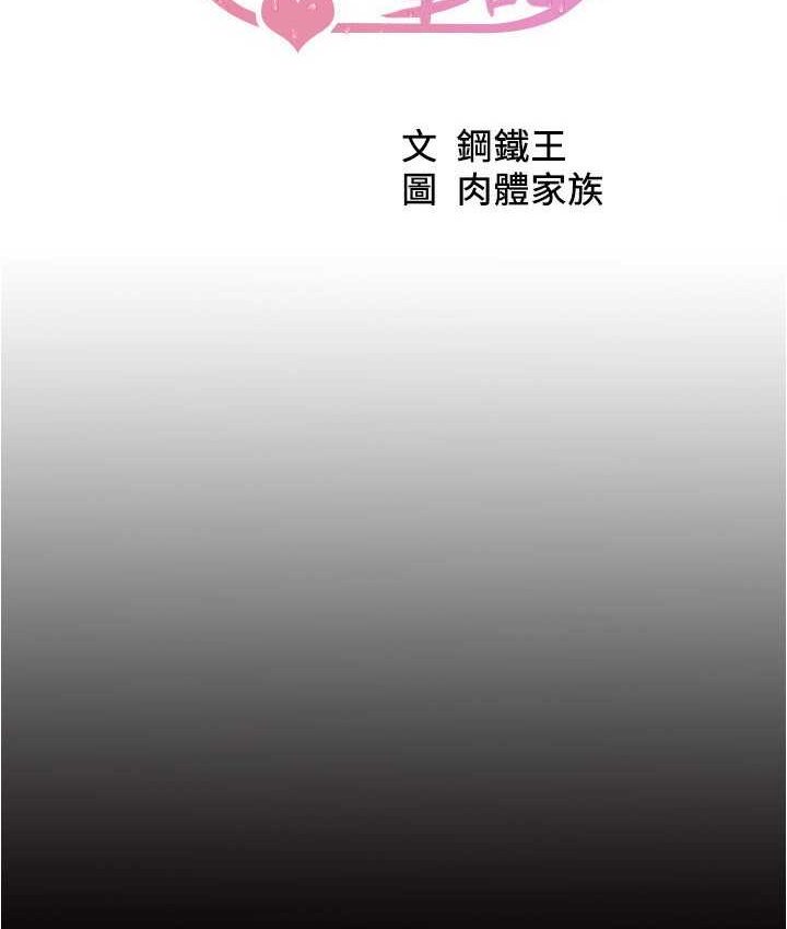 第176话-先来个母女丼开开胃-小裤裤笔记-Dong Dong Ju,钢铁王（第10张）