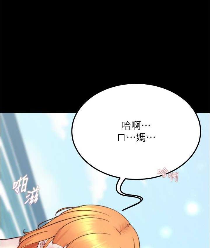 第177话-等待着子育的五个洞-小裤裤笔记-Dong Dong Ju,钢铁王（第5张）