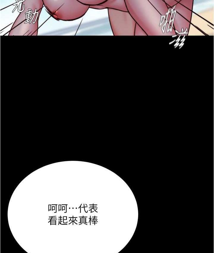 第177话-等待着子育的五个洞-小裤裤笔记-Dong Dong Ju,钢铁王（第17张）