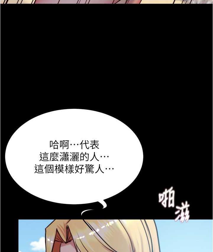 第179话-原谅堕落的妈妈-小裤裤笔记-Dong Dong Ju,钢铁王（第17张）