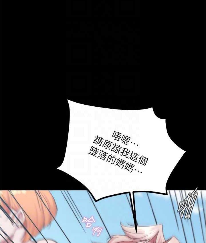 第179话-原谅堕落的妈妈-小裤裤笔记-Dong Dong Ju,钢铁王（第23张）