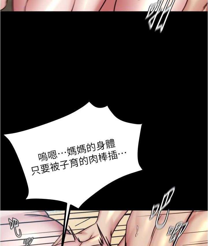 第179话-原谅堕落的妈妈-小裤裤笔记-Dong Dong Ju,钢铁王（第25张）