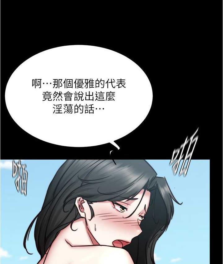 第179话-原谅堕落的妈妈-小裤裤笔记-Dong Dong Ju,钢铁王（第27张）
