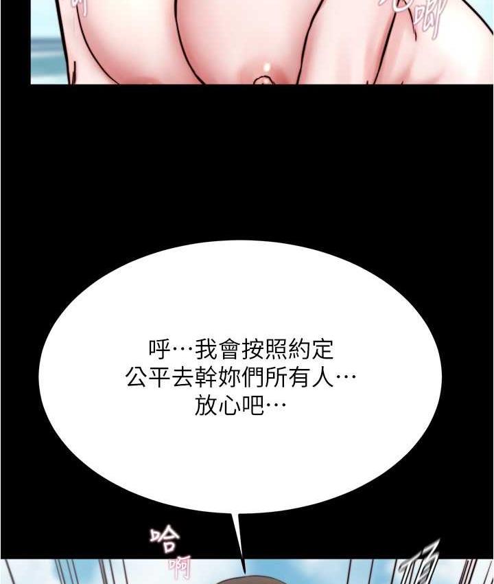 第179话-原谅堕落的妈妈-小裤裤笔记-Dong Dong Ju,钢铁王（第30张）
