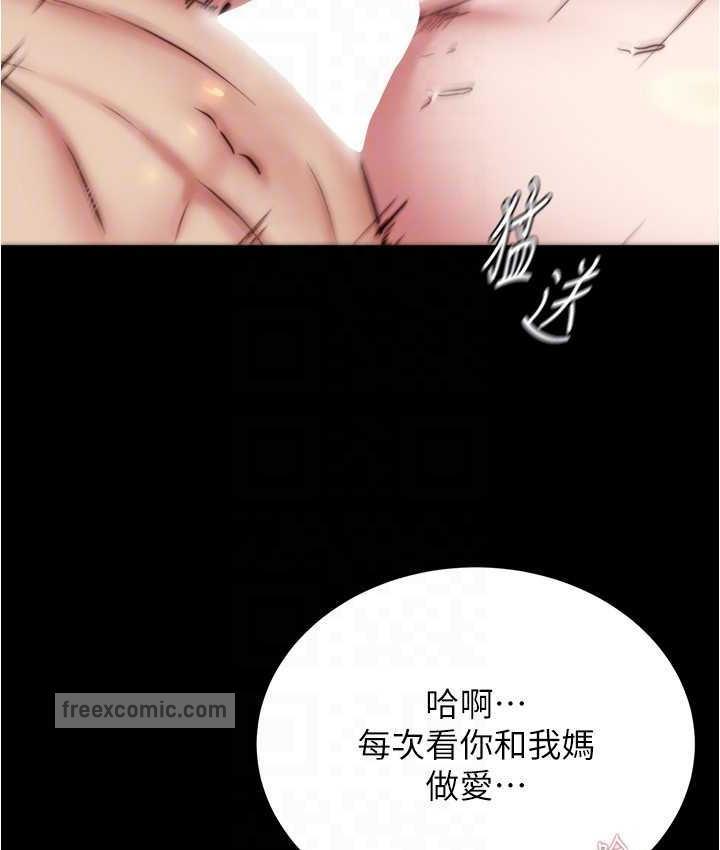 第179话-原谅堕落的妈妈-小裤裤笔记-Dong Dong Ju,钢铁王（第42张）