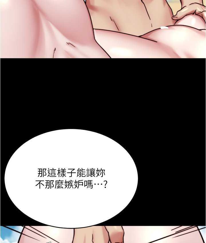 第179话-原谅堕落的妈妈-小裤裤笔记-Dong Dong Ju,钢铁王（第46张）