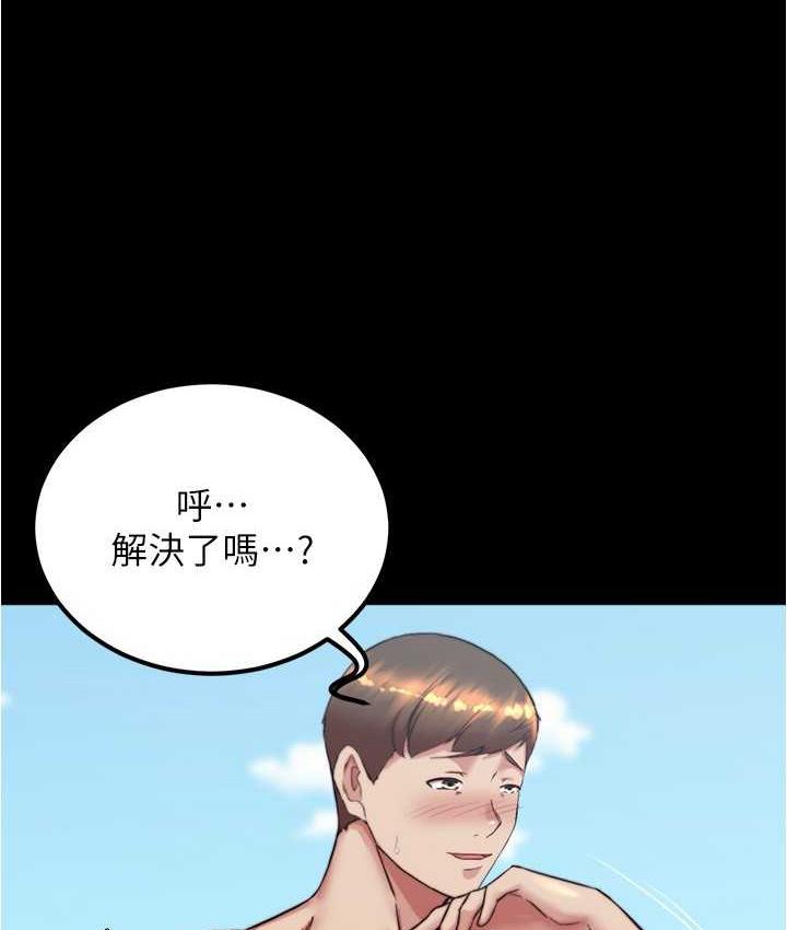 第181话-快点射完来插我-小裤裤笔记-Dong Dong Ju,钢铁王（第12张）