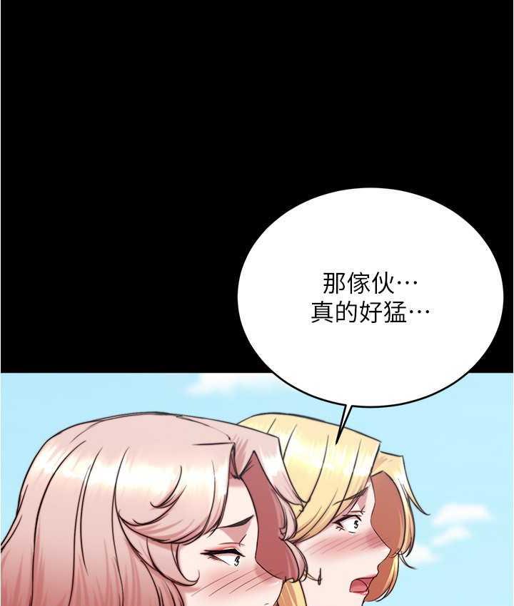 第181话-快点射完来插我-小裤裤笔记-Dong Dong Ju,钢铁王（第14张）