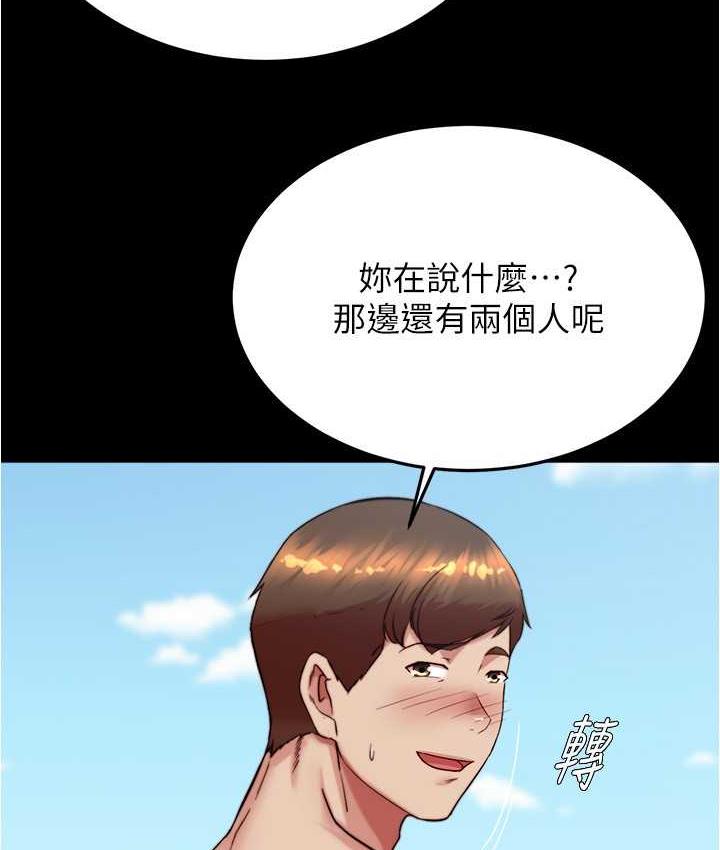 第181话-快点射完来插我-小裤裤笔记-Dong Dong Ju,钢铁王（第16张）