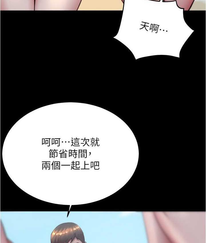 第181话-快点射完来插我-小裤裤笔记-Dong Dong Ju,钢铁王（第19张）