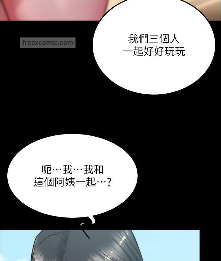 第181话-快点射完来插我-小裤裤笔记-Dong Dong Ju,钢铁王（第21张）