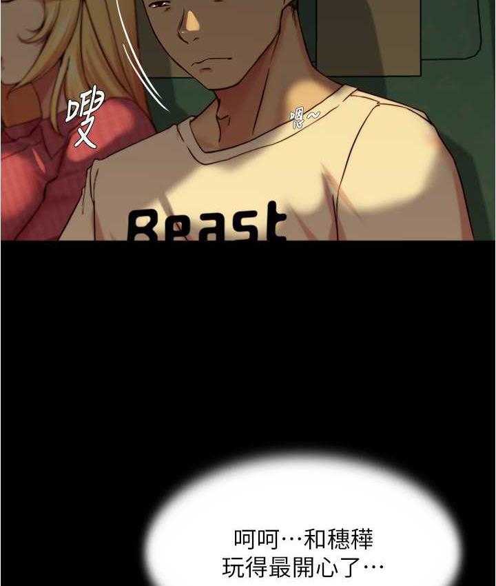 第184话-内裤笔记的献礼-小裤裤笔记-Dong Dong Ju,钢铁王（第5张）