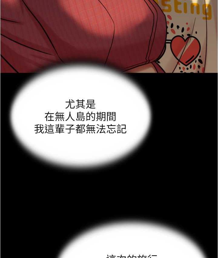 第184话-内裤笔记的献礼-小裤裤笔记-Dong Dong Ju,钢铁王（第7张）