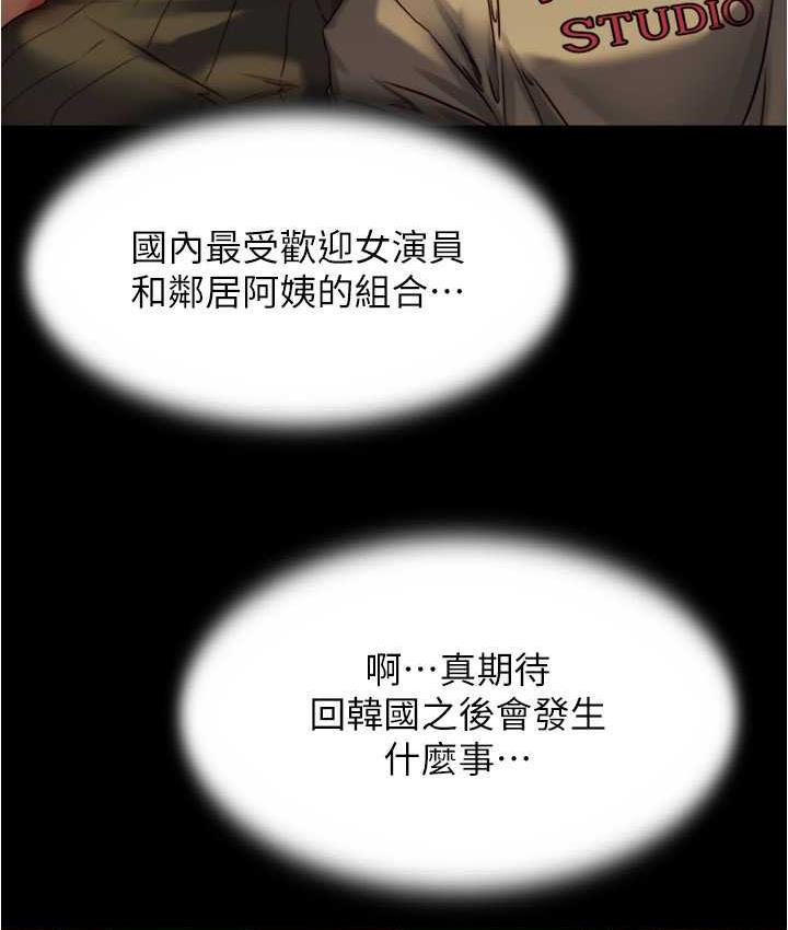 第184话-内裤笔记的献礼-小裤裤笔记-Dong Dong Ju,钢铁王（第11张）