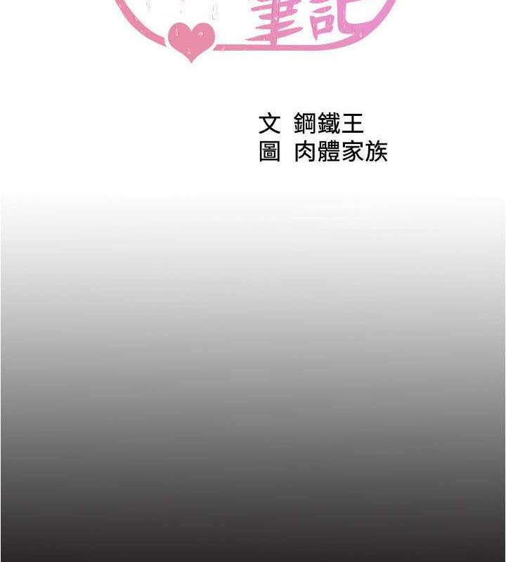 第185话-特别的乘客到来-小裤裤笔记-Dong Dong Ju,钢铁王（第9张）