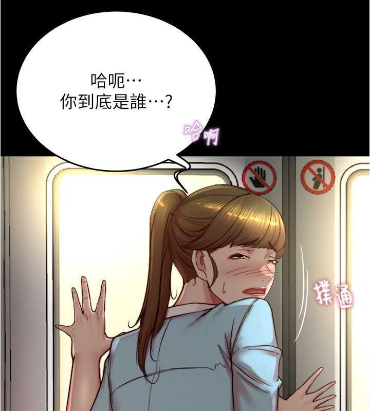第185话-特别的乘客到来-小裤裤笔记-Dong Dong Ju,钢铁王（第18张）