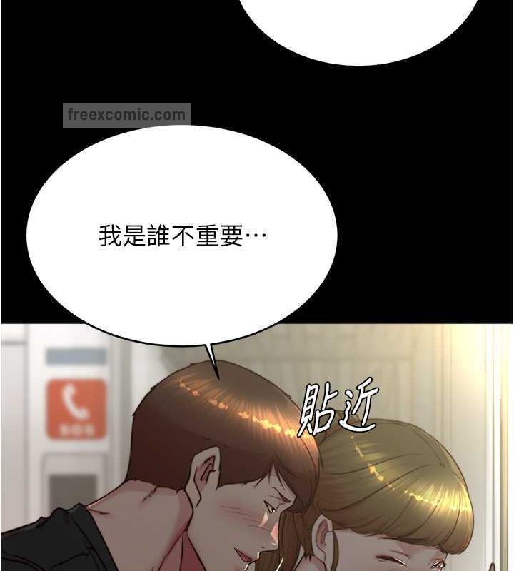 第185话-特别的乘客到来-小裤裤笔记-Dong Dong Ju,钢铁王（第20张）