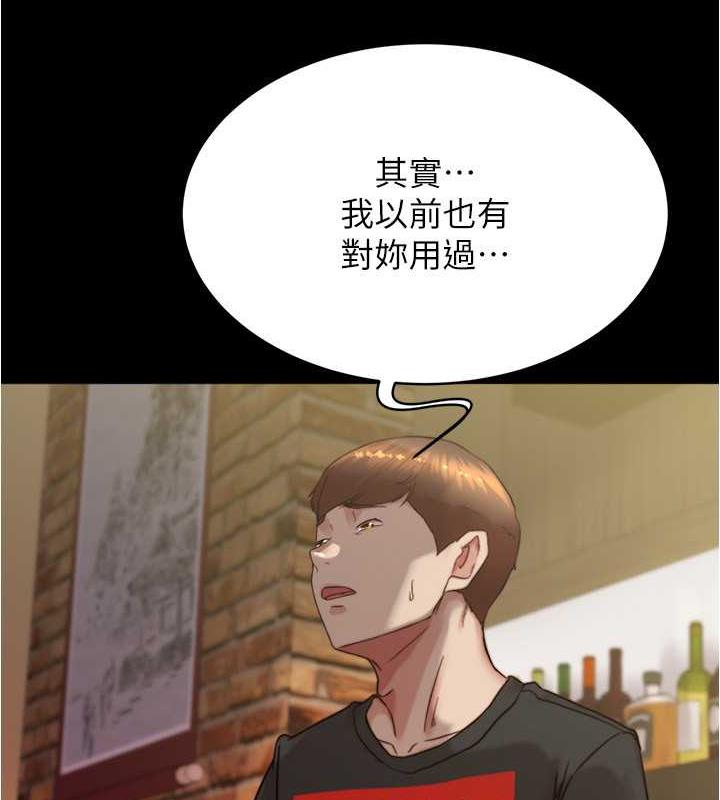 第186话-内裤…我只让你看一秒-小裤裤笔记-Dong Dong Ju,钢铁王（第5张）