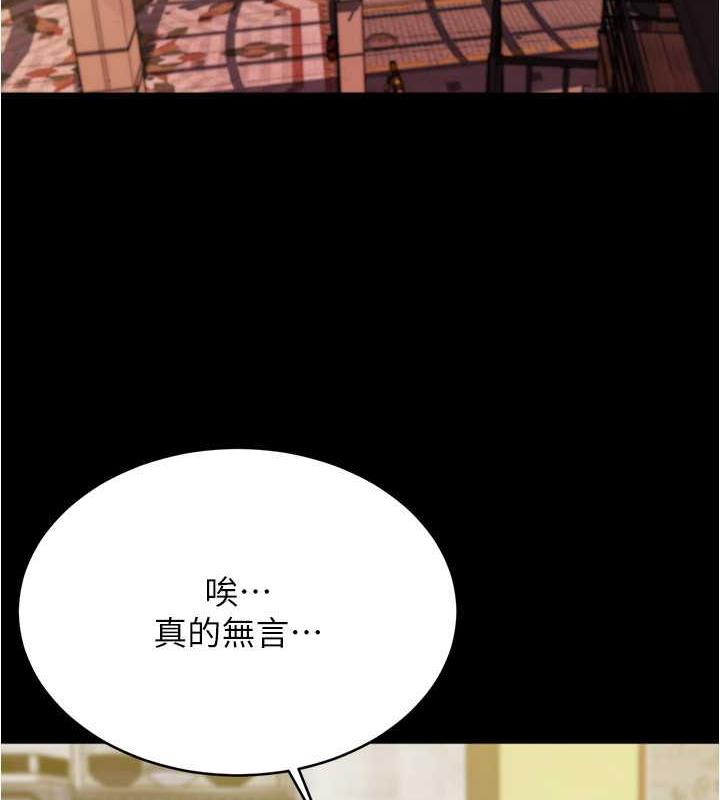 第186话-内裤&hellip;我只让你看一秒-小裤裤笔记-Dong Dong Ju,钢铁王（第13张）