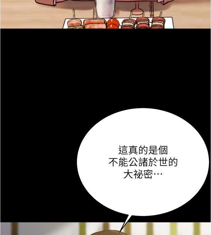 第186话-内裤&hellip;我只让你看一秒-小裤裤笔记-Dong Dong Ju,钢铁王（第15张）