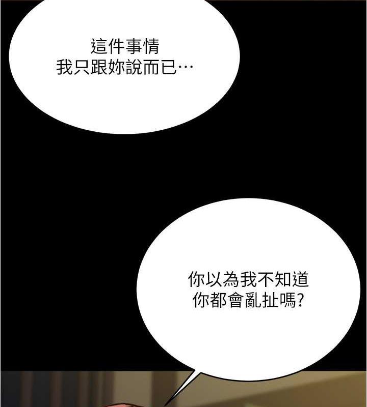 第186话-内裤&hellip;我只让你看一秒-小裤裤笔记-Dong Dong Ju,钢铁王（第17张）