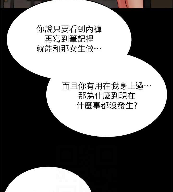 第186话-内裤&hellip;我只让你看一秒-小裤裤笔记-Dong Dong Ju,钢铁王（第21张）