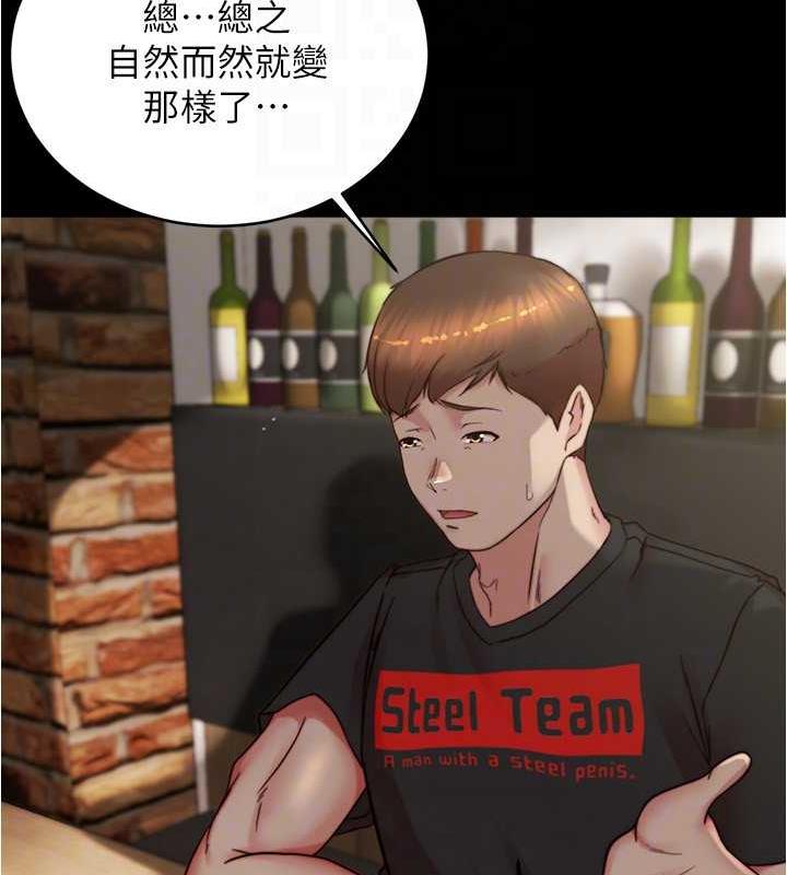 第186话-内裤&hellip;我只让你看一秒-小裤裤笔记-Dong Dong Ju,钢铁王（第22张）