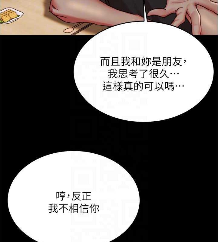 第186话-内裤&hellip;我只让你看一秒-小裤裤笔记-Dong Dong Ju,钢铁王（第23张）