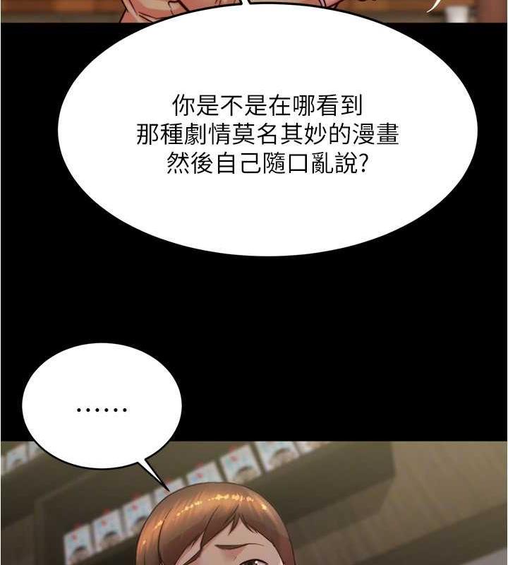 第186话-内裤&hellip;我只让你看一秒-小裤裤笔记-Dong Dong Ju,钢铁王（第25张）