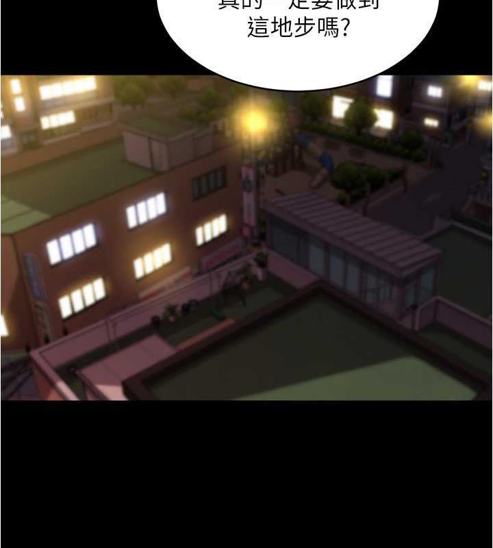 第186话-内裤&hellip;我只让你看一秒-小裤裤笔记-Dong Dong Ju,钢铁王（第28张）