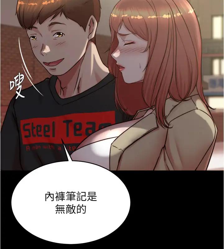 第188话-让我一个个慢慢品嚐-小裤裤笔记-Dong Dong Ju,钢铁王（第14张）