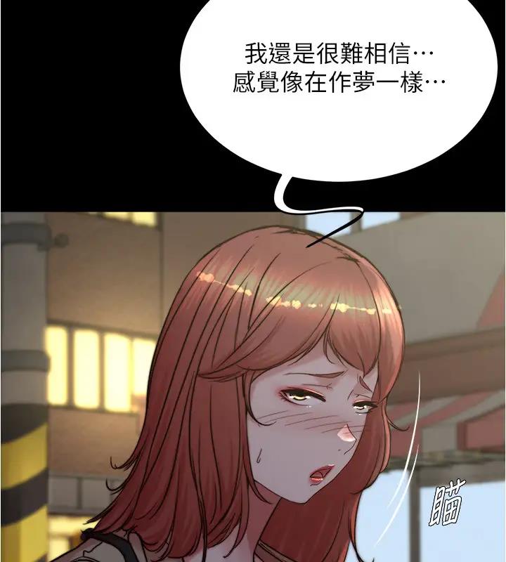 第188话-让我一个个慢慢品嚐-小裤裤笔记-Dong Dong Ju,钢铁王（第16张）