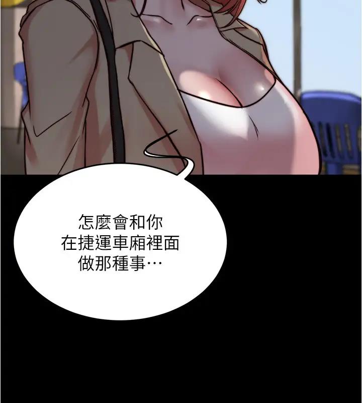 第188话-让我一个个慢慢品嚐-小裤裤笔记-Dong Dong Ju,钢铁王（第17张）