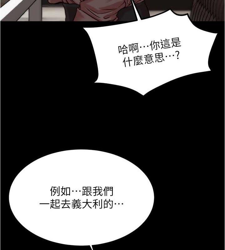 第191话-妳该不会喜欢在外面被搞吧?-小裤裤笔记-Dong Dong Ju,钢铁王（第3张）