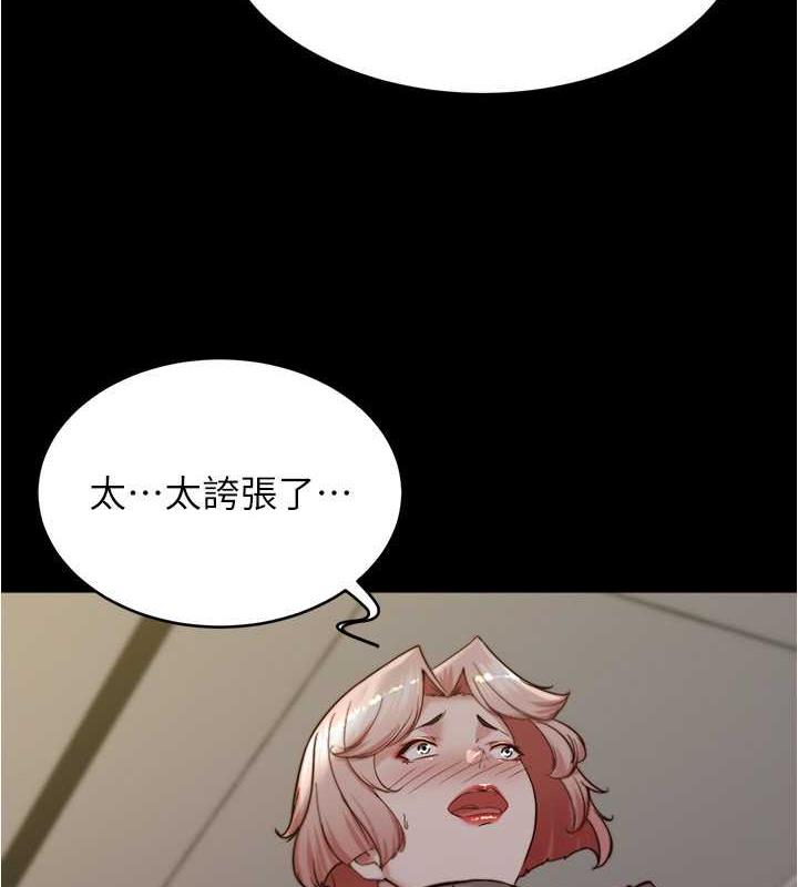 第191话-妳该不会喜欢在外面被搞吧?-小裤裤笔记-Dong Dong Ju,钢铁王（第5张）