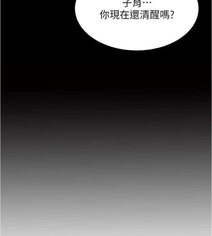 第191话-妳该不会喜欢在外面被搞吧?-小裤裤笔记-Dong Dong Ju,钢铁王（第7张）