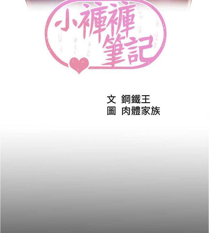 第191话-妳该不会喜欢在外面被搞吧?-小裤裤笔记-Dong Dong Ju,钢铁王（第9张）