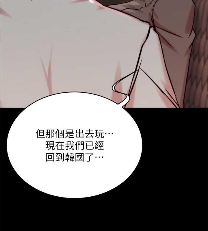 第191话-妳该不会喜欢在外面被搞吧?-小裤裤笔记-Dong Dong Ju,钢铁王（第17张）