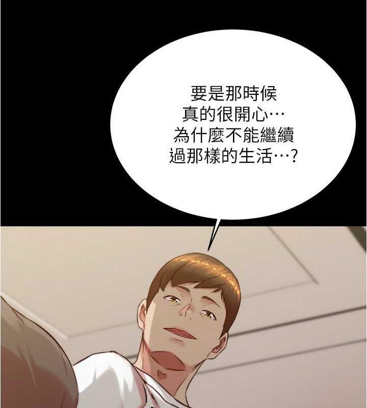 第191话-妳该不会喜欢在外面被搞吧?-小裤裤笔记-Dong Dong Ju,钢铁王（第18张）