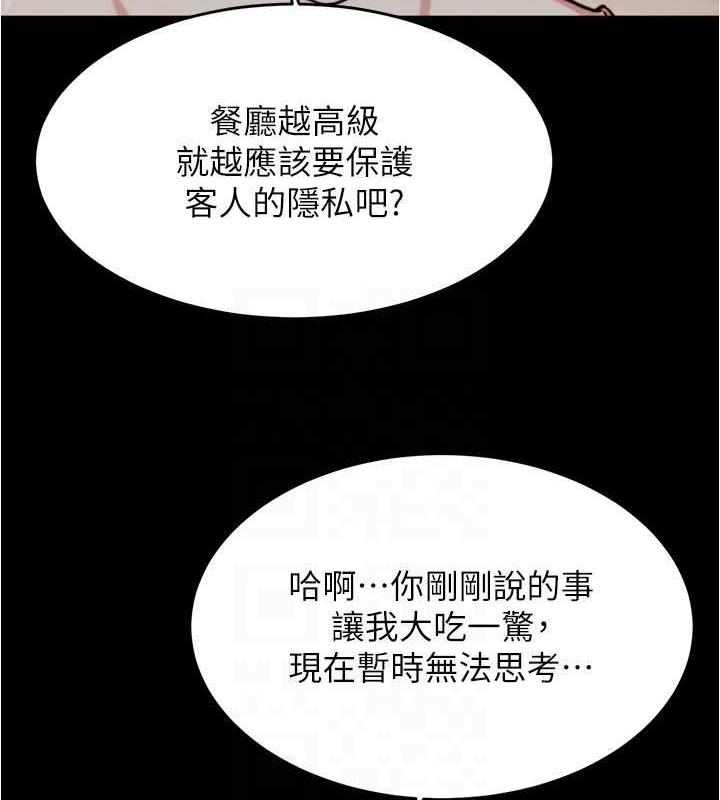 第191话-妳该不会喜欢在外面被搞吧?-小裤裤笔记-Dong Dong Ju,钢铁王（第25张）