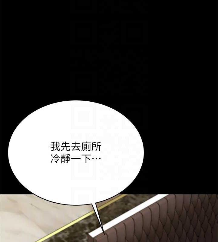 第191话-妳该不会喜欢在外面被搞吧?-小裤裤笔记-Dong Dong Ju,钢铁王（第27张）