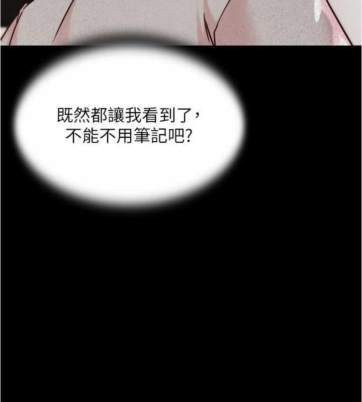 第191话-妳该不会喜欢在外面被搞吧?-小裤裤笔记-Dong Dong Ju,钢铁王（第37张）
