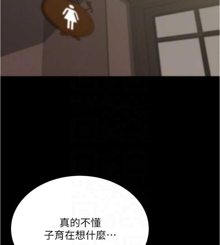 第191话-妳该不会喜欢在外面被搞吧?-小裤裤笔记-Dong Dong Ju,钢铁王（第41张）