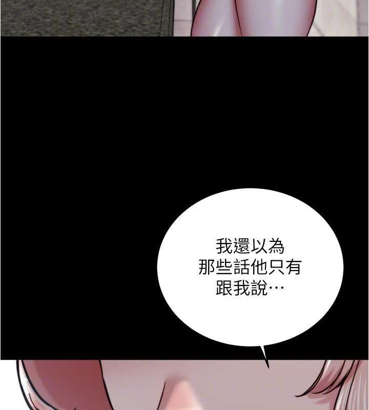 第191话-妳该不会喜欢在外面被搞吧?-小裤裤笔记-Dong Dong Ju,钢铁王（第43张）