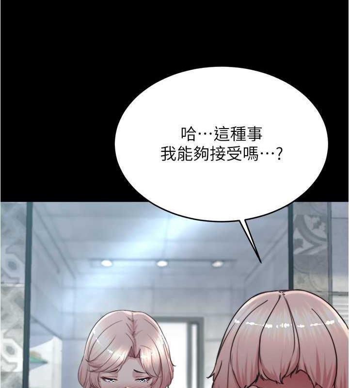 第191话-妳该不会喜欢在外面被搞吧?-小裤裤笔记-Dong Dong Ju,钢铁王（第45张）