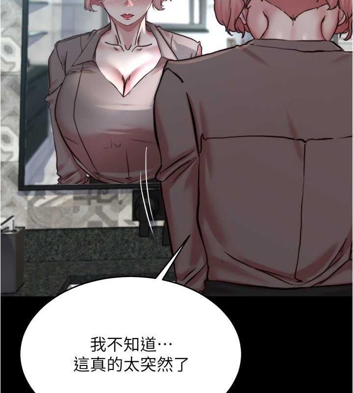 第191话-妳该不会喜欢在外面被搞吧?-小裤裤笔记-Dong Dong Ju,钢铁王（第46张）