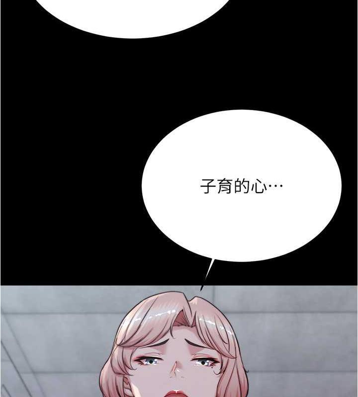 第191话-妳该不会喜欢在外面被搞吧?-小裤裤笔记-Dong Dong Ju,钢铁王（第47张）
